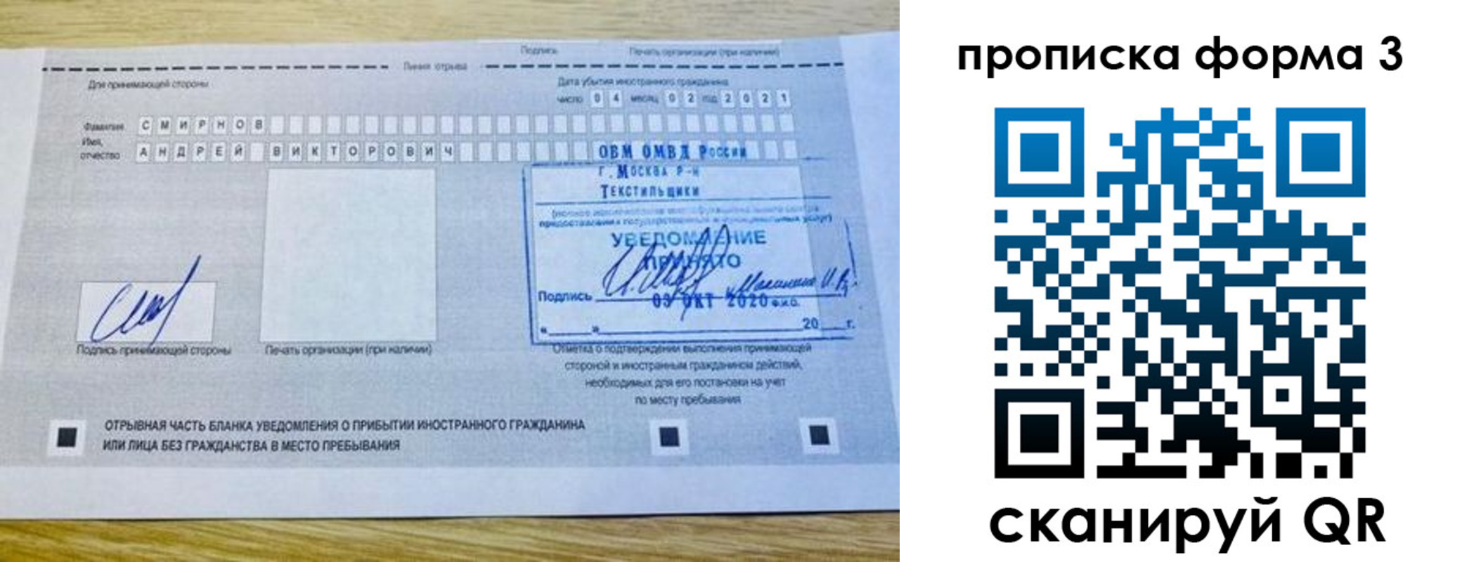 временная регистрация поиск в Новозыбкове